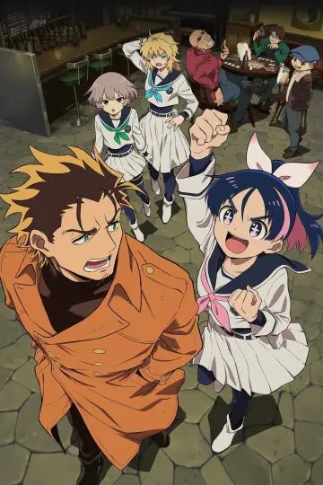 Plakat do serialu "勇者のクズ" #1667229