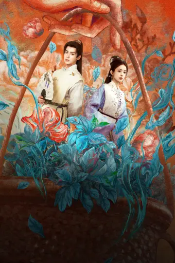 Plakat к сериалу "玉茗茶骨" #1421456