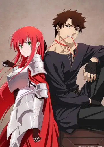 姫騎士様のヒモ plakat