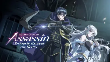 Zasłona к сериалу "暗殺者である俺のステータスが勇者よりも明らかに強いのだが" #1474759
