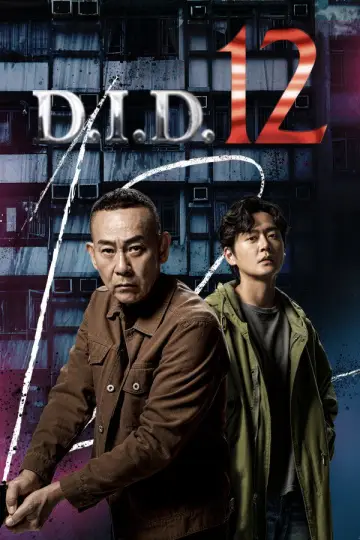 刑偵12 plakat