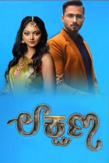 Plakat do serialu "Lakshana" #1337615