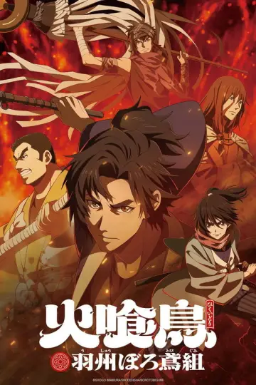 Plakat do serialu "火喰鳥 羽州ぼろ鳶組" #1486105