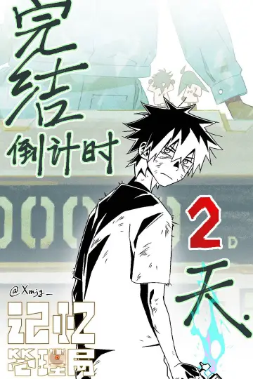Plakat do serialu "记忆管理局" #1588589