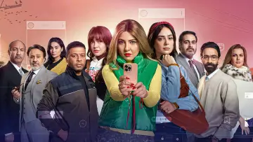 Zasłona do serialu "Liczba mnoga żeńska" #1556155