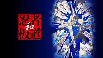 Zasłona do serialu "Ninja kontra yakuza" #1551384