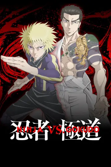 Plakat do serialu "Ninja kontra yakuza" #1551390