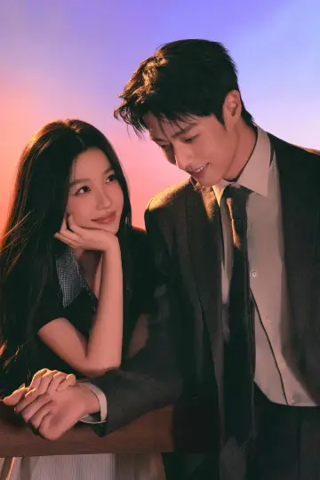 Plakat do serialu "灿如繁星" #1410449