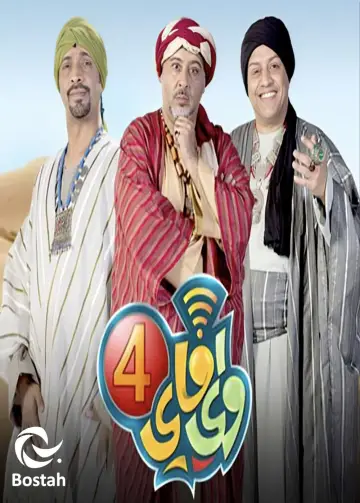 Plakat do serialu "واي فاي" #1329769