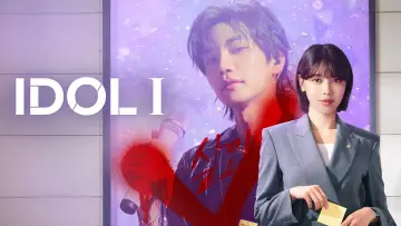 Zasłona к сериалу "아이돌아이" #1477093