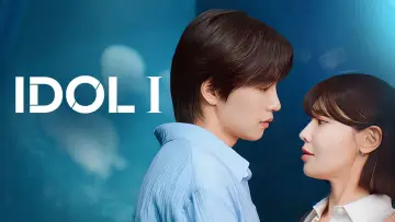 Zasłona к сериалу "아이돌아이" #1477110