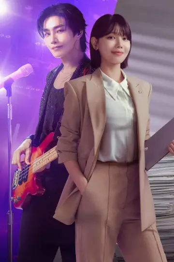 Plakat к сериалу "아이돌아이" #1477114