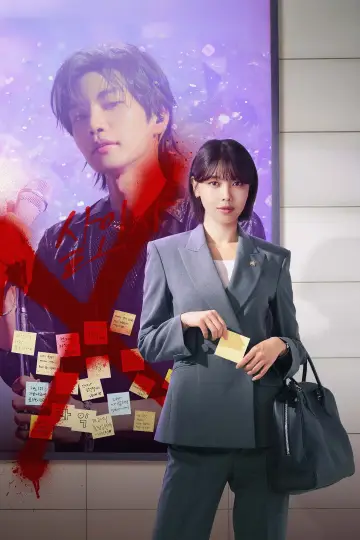 Plakat к сериалу "아이돌아이" #1477122