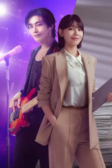 Plakat к сериалу "아이돌아이" #1477123