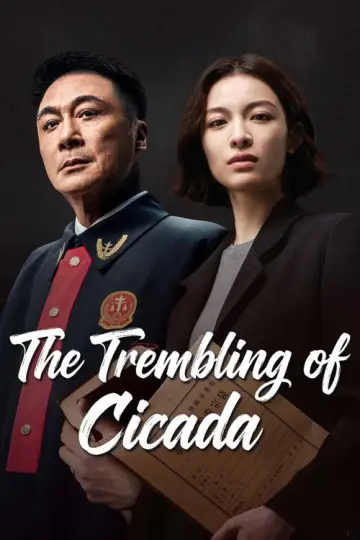 Plakat do serialu "蝉" #1600347