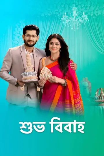 Shubho Bibaho plakat