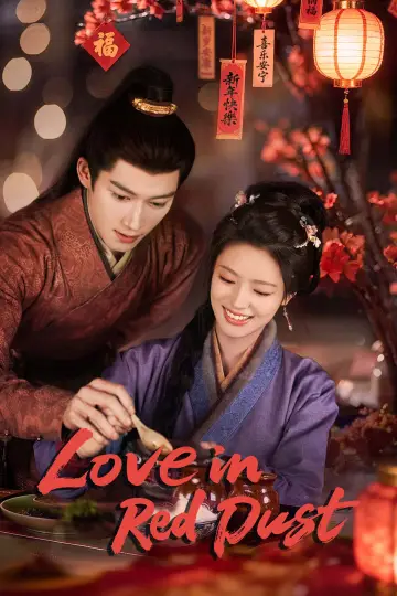 Plakat do serialu "红尘四合" #1493949