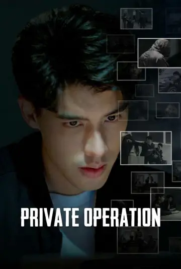 Plakat do serialu "เปิดโหมดล่า" #1892169