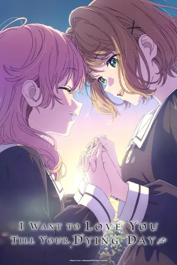 きみが死ぬまで恋をしたい plakat