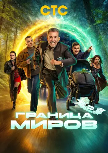 Sezon 2