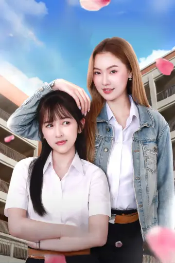 Plakat do serialu "เจน(จะ)เป็นดาวสินกำ" #1603989
