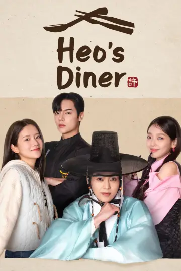 Heo's Diner plakat