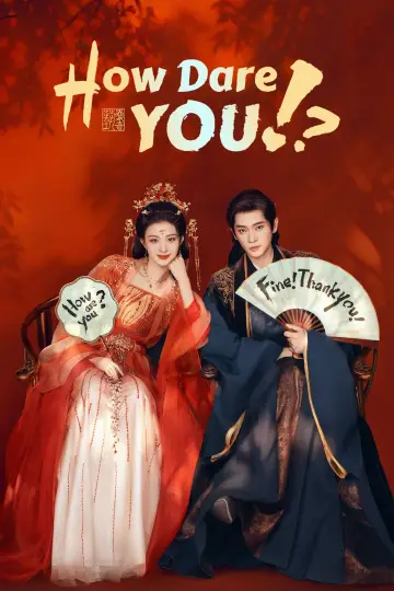 Plakat к сериалу "成何体统" #1406047