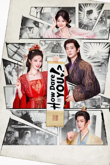 Plakat к сериалу "成何体统" #1406048