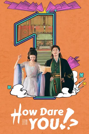 Plakat к сериалу "成何体统" #1406056