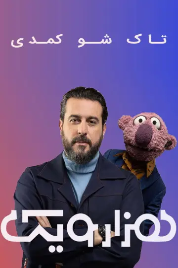 1001 plakat