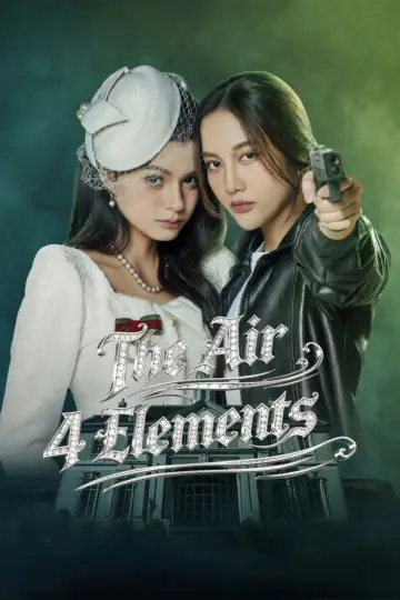 เสน่หาวาโย (2026)