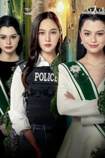 Plakat do serialu "เสน่หาวาโย" #1600604