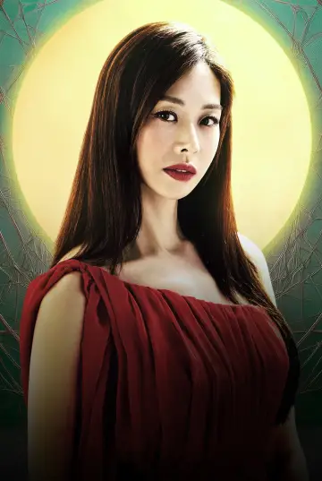 Plakat do serialu "태양을 삼킨 여자" #1658971