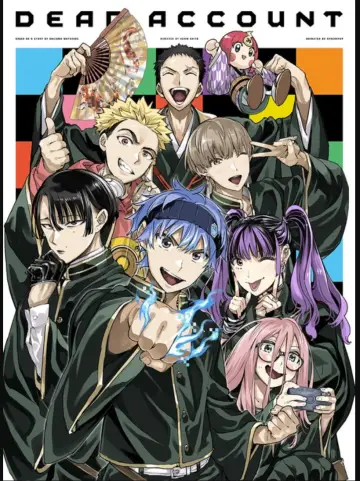 Plakat к сериалу "デッドアカウント" #1409559