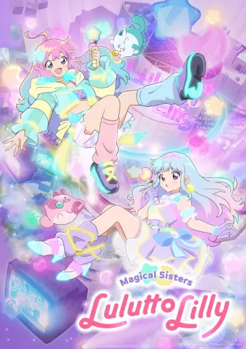 魔法の姉妹ルルットリリィ plakat