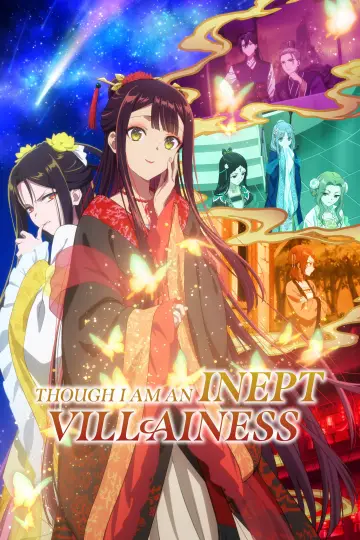 ふつつかな悪女ではございますが ～雛宮蝶鼠とりかえ伝～ plakat