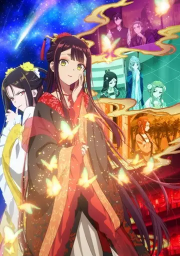 Plakat do serialu "ふつつかな悪女ではございますが ～雛宮蝶鼠とりかえ伝～" #1221880