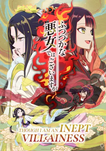Plakat do serialu "ふつつかな悪女ではございますが ～雛宮蝶鼠とりかえ伝～" #1221883