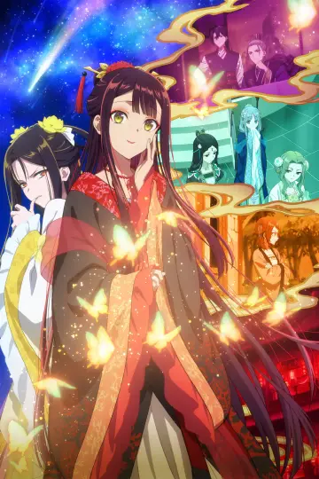 Plakat do serialu "ふつつかな悪女ではございますが ～雛宮蝶鼠とりかえ伝～" #1534649