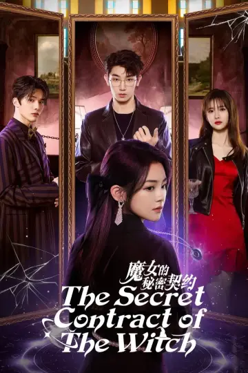 Plakat do serialu "魔女的秘密契约" #1804313