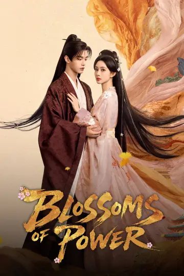Plakat к сериалу "百花杀" #1351886