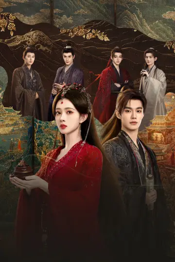 Plakat к сериалу "百花杀" #1351894