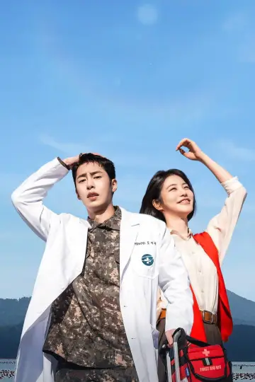 Plakat к сериалу "닥터 섬보이" #1472704
