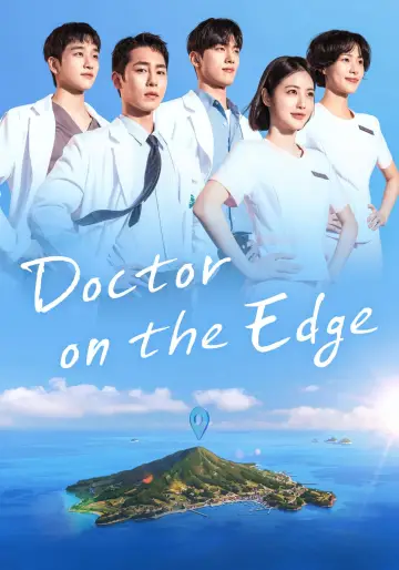 닥터 섬보이 (2026)