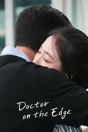 Plakat к сериалу "닥터 섬보이" #1472723