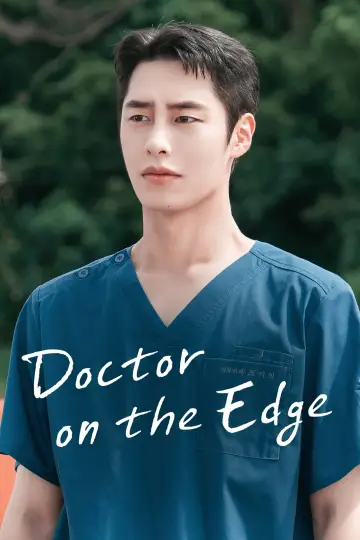 Plakat do serialu "닥터 섬보이" #1819152