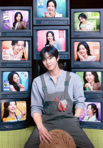 Plakat к сериалу "오늘도 매진했습니다" #1414200