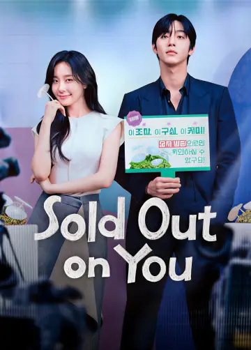 Plakat к сериалу "오늘도 매진했습니다" #1414204