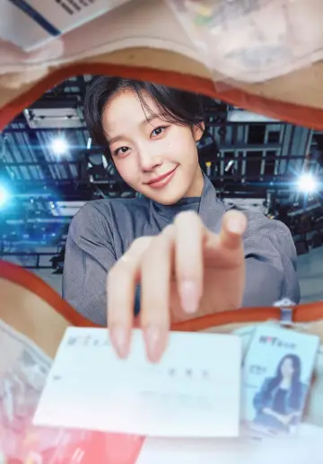 Plakat к сериалу "오늘도 매진했습니다" #1414206