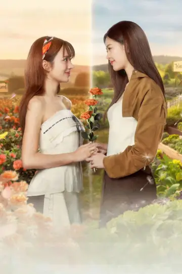 Plakat do serialu "วิวาห์ปฐพี" #1601318